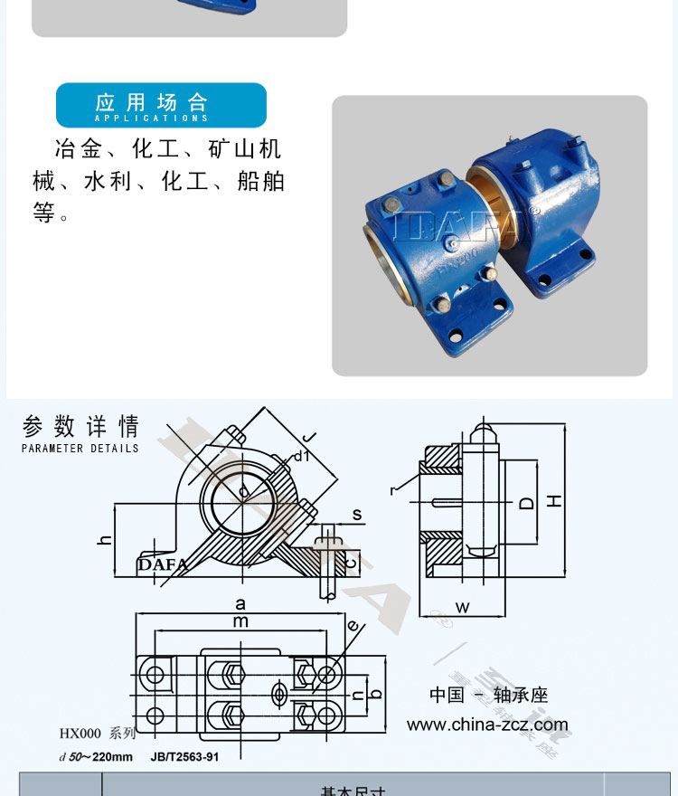 HX系列_06